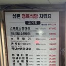 삼촌정육식당 이미지
