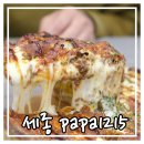 PAPA1215 세종점 | PAPA1215 세종점, 폭짜렐라 피자 솔직후기