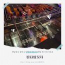 화경갈비작은꼬치점 - 시흥시 군서로18번길 5-1 | 광주양꼬치맛집 판다양꼬치 방문 후기