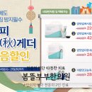 봄뜰부부한의원 | [공지] 봄뜰부부한의원 다이어트 한약 추석 이벤트 :)