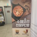 아이센스블랙라벨PC존시흥 이미지