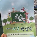 세븐일레븐인천플러스점 | 2025년 인천 새얼백일장 참가 후기