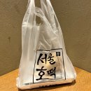 호똑호떡 이미지
