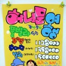 예쁜손글씨 POP 이미지