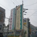 소이볼링센타