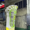 [남포동 마사지] 한국인 관리사 전신 집중 관리 후기 ‘타워힐테라피’