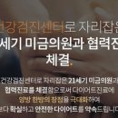 가로세로한의원 이미지
