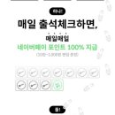 출석체크