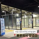 장검셀프세차장 이미지