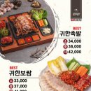 귀한족발 네이버블로그
