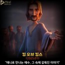 (주)가야바이오 | &lt;킹 오브 킹스&gt; 애니메이션 영화 개봉 정보 한국 성우 출연진 몰몬교