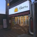 임실화덕핏제리아 이미지