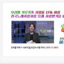 우리말 겨루기 549회 시청 후기
