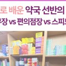 효민약국 이미지