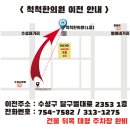 수성척척한의원 이미지