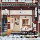 인천여행 개항로 아늑한 독립서점 문학소매점