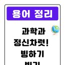 Ice Age 4 Continental Drift 대륙이동 (1) | [용어 정리가 필요해! - 과학과 정신차렷!] 빙하기와 빙기, 그리고 간빙기