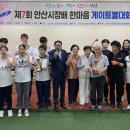 안산시실내게이트볼장 이미지