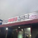 소나무식당 이미지