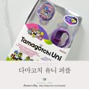 내돈내산_ 다마고치 유니 퍼플 구입 후기