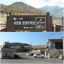 대장리 마을회관 이미지