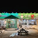 낙원정갈비 이미지