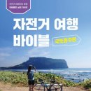 자전거길화장실 이미지