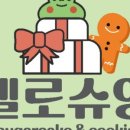 멜로슈잉 이미지