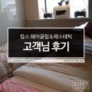 킴스헤어클럽 이미지