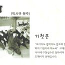 한국전통무예총연맹 The Korean Traditional Martial Arts Federation 이미지