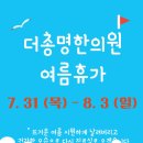 더총명한의원 네이버블로그
