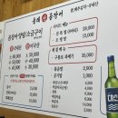 올레산곰장어 네이버블로그