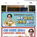 후라이드 참 잘하는 집 병영반구점