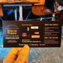 치킨플러스 홍성점 | 충남 홍성 용봉산 자동차 극장 데이트 영화 침입자 후기