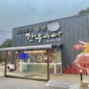 수라농장 이미지