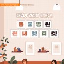 채움 동물병원 이미지