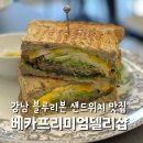 베카프리미엄델리샵 이미지