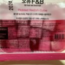 오유에프앤비 이미지