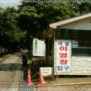 새밭마을 입구 이미지