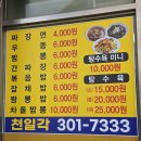 덕포복있는경로당 | [부산] 덕포 가성비 중국집 '상해루' 솔직후기
