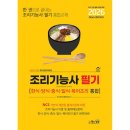 국가자격연구회