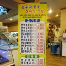 순우리식당 이미지