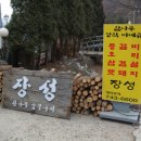 남한식당 이미지