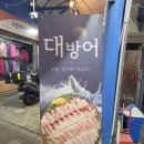 뚝도수산 이미지