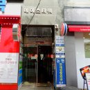 세탁114 | 인천논현역 미용실 리베르떼헤어 건조해진 모발을 살려주는 밀본크리닉으로 찰랑찰랑