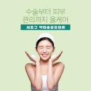 올케어성형외과의원