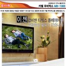 26"~42" LG IPS 광시야각 패널사용 FULL HD TV 완제신상품 ★이벤트중★ 이미지