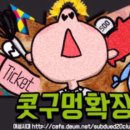 꼬꼬마을숯불바베큐 이미지