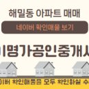 자이명가공인중개사사무소 이미지