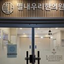 별내우리한의원 이미지